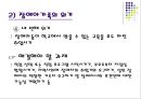가정폭력 - 가족과 복지 29페이지