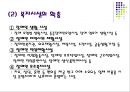 가정폭력 - 가족과 복지 32페이지