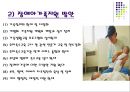 가정폭력 - 가족과 복지 34페이지