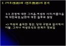 이언(俚諺)  아조와 염조 그리고 여성주의적 시각 15페이지