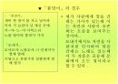 1930년대의 신민요와 트로트 6페이지