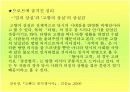 1930년대의 신민요와 트로트 14페이지