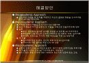 가족 복지 - 사례분석 13페이지