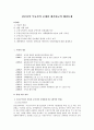 담보신탁 부동산의 공매와 매각대금의 배당문제 1페이지