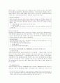 담보신탁 부동산의 공매와 매각대금의 배당문제 2페이지