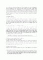 담보신탁 부동산의 공매와 매각대금의 배당문제 3페이지
