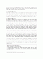 담보신탁 부동산의 공매와 매각대금의 배당문제 4페이지