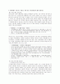담보신탁 부동산의 공매와 매각대금의 배당문제 5페이지