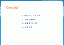 중국게임시장 진출 실패 사례와 대응책 2페이지