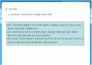 중국게임시장 진출 실패 사례와 대응책 9페이지