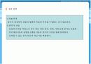 중국게임시장 진출 실패 사례와 대응책 10페이지