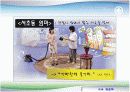 고교 평준화 논의의 실재 - 찬성 의견과 대안을 중심으로 5페이지
