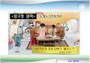 고교 평준화 논의의 실재 - 찬성 의견과 대안을 중심으로 6페이지