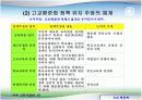 고교 평준화 논의의 실재 - 찬성 의견과 대안을 중심으로 18페이지