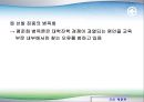 고교 평준화 논의의 실재 - 찬성 의견과 대안을 중심으로 21페이지