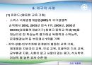 고교 평준화 논의의 실재 - 찬성 의견과 대안을 중심으로 22페이지