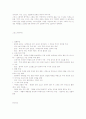 그리스시대 연극사 2페이지