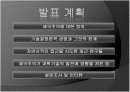 과학 기술과 제국주의  1페이지