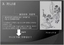 과학 기술과 제국주의  7페이지