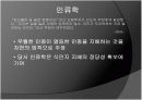 과학 기술과 제국주의  16페이지