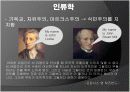과학 기술과 제국주의  17페이지