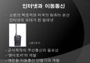 과학 기술과 제국주의  23페이지