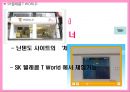 [마케팅관리] 닌텐도DS의 마케팅전략 및 성공요인 분석 (A+리포트) 25페이지