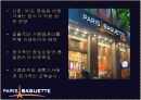 [브랜드마케팅]파리바게뜨 마케팅전략 및 성공요인 분석 (A+리포트) 10페이지