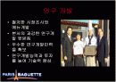 [브랜드마케팅]파리바게뜨 마케팅전략 및 성공요인 분석 (A+리포트) 17페이지