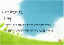 교사 화법 3페이지