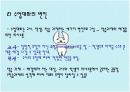 교사 화법 7페이지