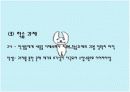 교사 화법 14페이지