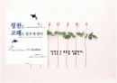 교사 화법 18페이지