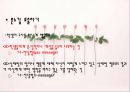 교사 화법 21페이지