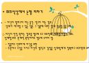 교사 화법 26페이지