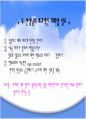 교사 화법 30페이지