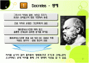 교육철학 및 교육사 - 그리스 2페이지