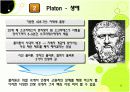 교육철학 및 교육사 - 그리스 5페이지