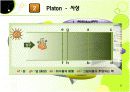 교육철학 및 교육사 - 그리스 6페이지