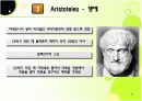 교육철학 및 교육사 - 그리스 8페이지