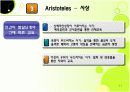 교육철학 및 교육사 - 그리스 11페이지