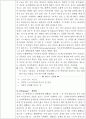 여러 가지 신선한 과일과 가공 제품의 특성 조사 7페이지