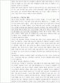과일 조리 시 설탕의 영향 - 첨가량의 측면에서(배) 3페이지