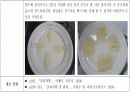 과일 조리 시 설탕의 영향 - 첨가량의 측면에서(배) 4페이지