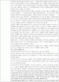 이스트의 종류와 반죽방법에 따른 식빵의 팽화상태 6페이지