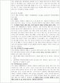 이스트의 종류와 반죽방법에 따른 식빵의 팽화상태 8페이지