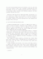 [졸업논문]서울시 주택재개발사업의 문제점 및 개선방안 10페이지