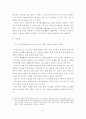 [졸업논문]해외 선진국의 저출산 대책사례를 통해 본 우리나라 저출산 문제 사회적 대책 방안에 관한 연구 17페이지