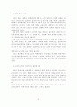 [졸업논문]해외 선진국의 저출산 대책사례를 통해 본 우리나라 저출산 문제 사회적 대책 방안에 관한 연구 18페이지