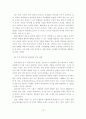 [졸업논문]해외 선진국의 저출산 대책사례를 통해 본 우리나라 저출산 문제 사회적 대책 방안에 관한 연구 20페이지